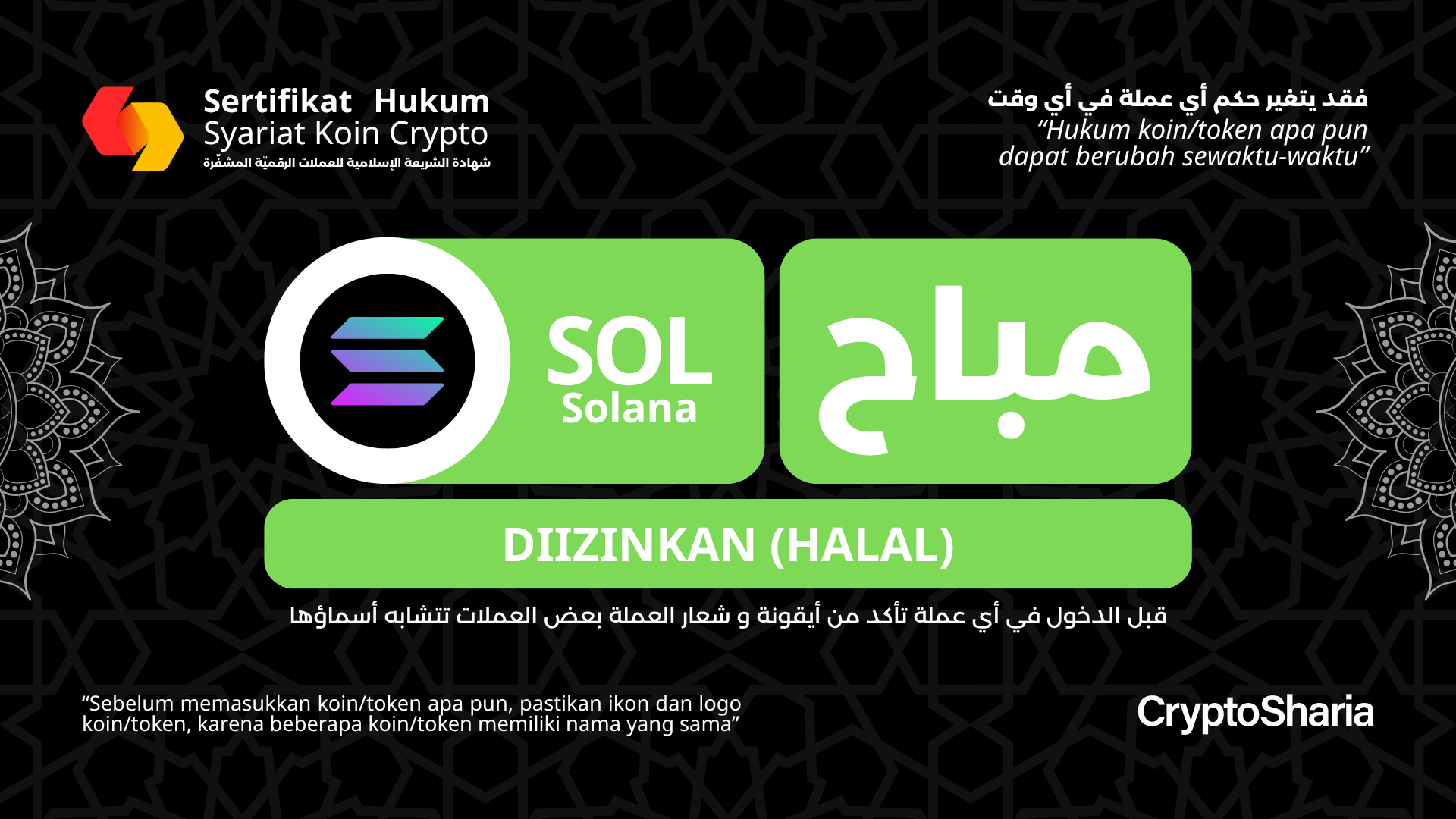Solana Certificate