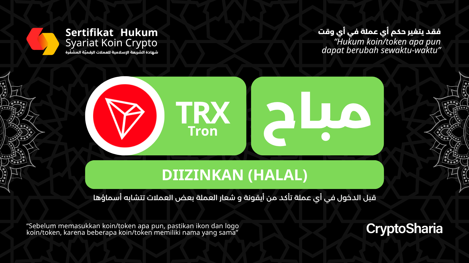 Tron Certificate