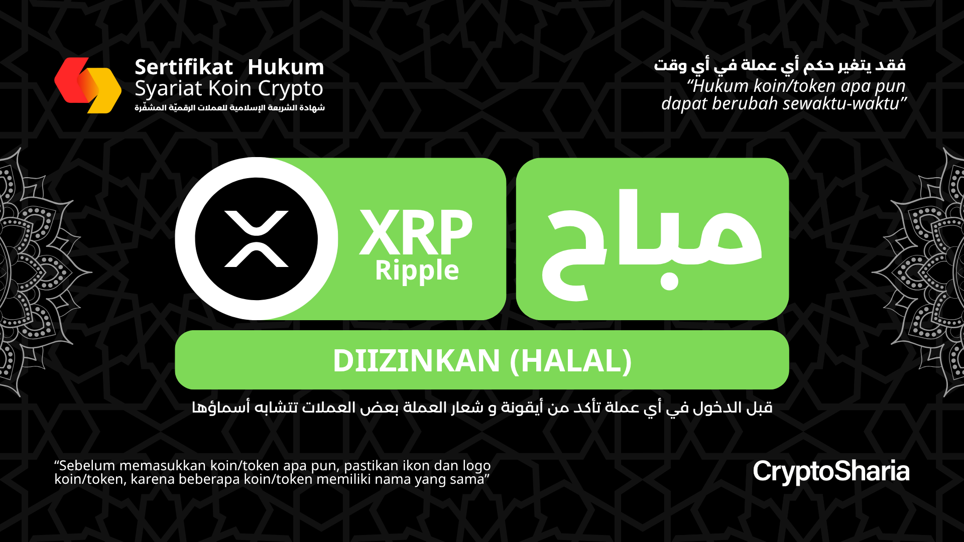 XRP Certificate